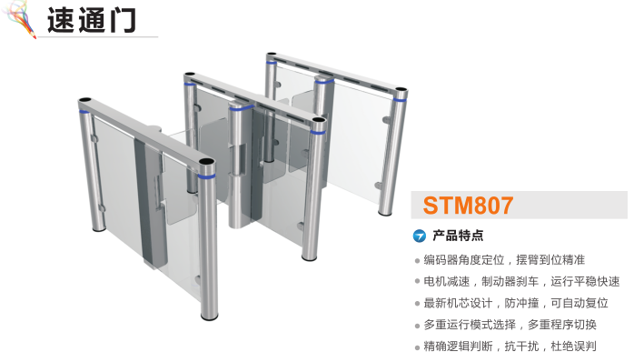 铜仁大龙经开区速通门STM807