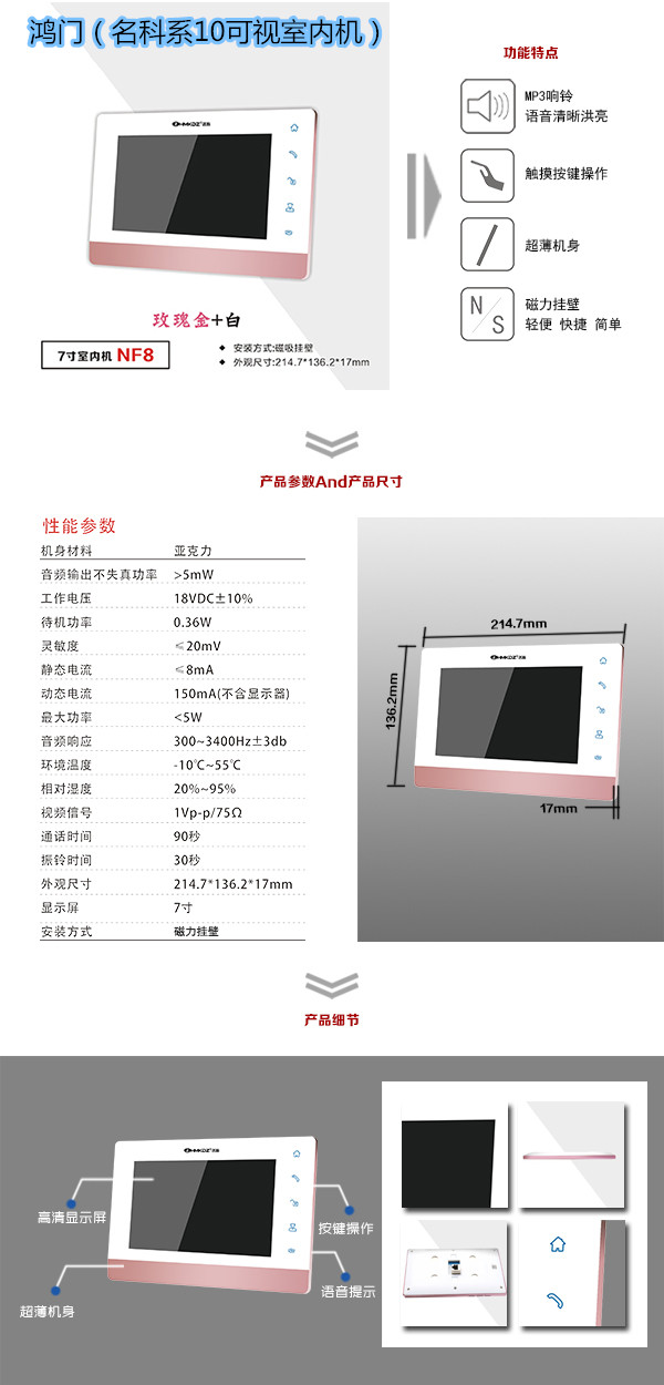 铜仁大龙经开区楼宇对讲室内可视单元机