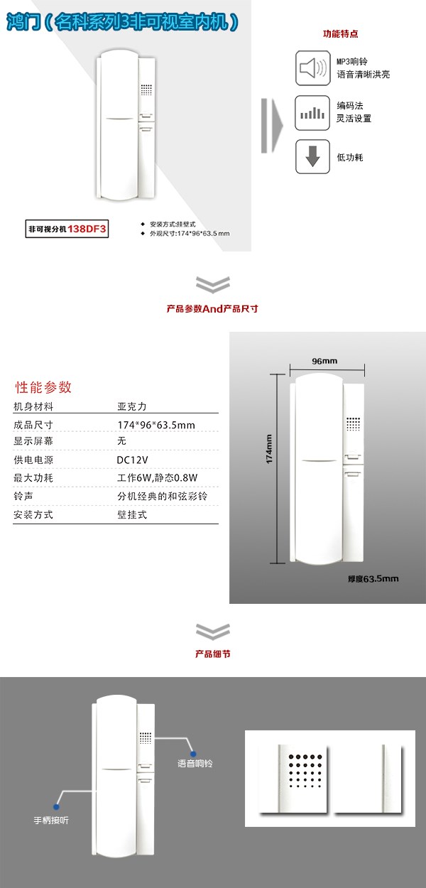 铜仁大龙经开区非可视室内分机