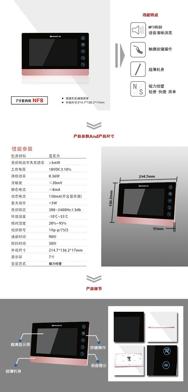 铜仁大龙经开区楼宇可视室内主机二号